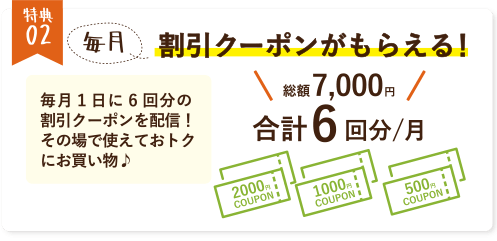 ※【500円クーポン×2回】2500円(税込)以上購入/回で利用可能 ※【1000円クーポン×2回】5000円(税込)以上購入/回で利用可能 ※【2000円クーポン×2回】10000円(税込)以上購入/回で利用可能