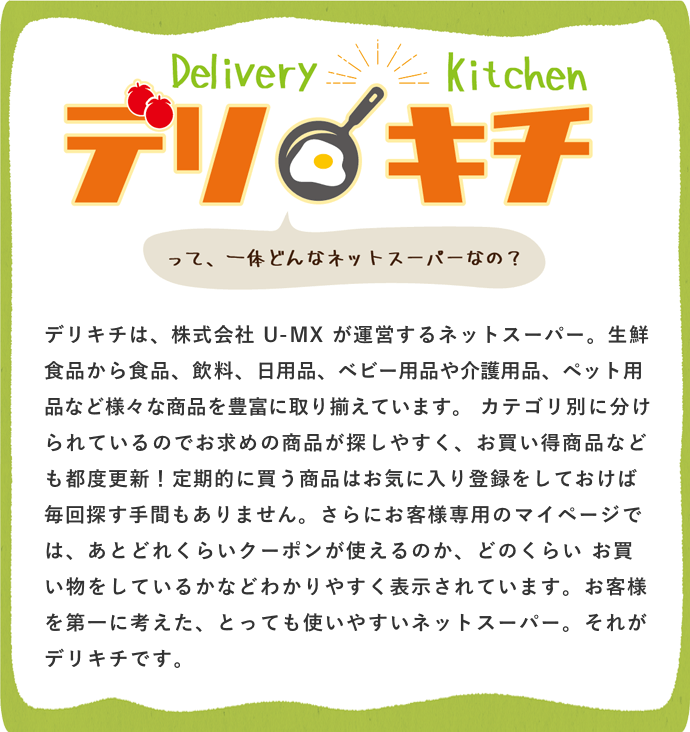 Delivery Kitchen