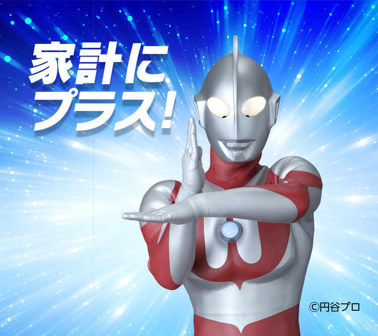 ウルトラシリーズ